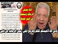Breaking News Mortada Mansour Announces His Return To The Presidency Of Zamalek And His First 