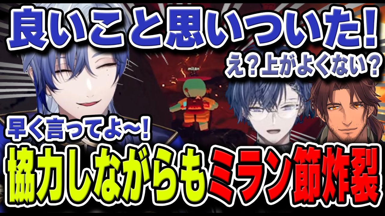 【#山の日peak夏祭り】なぜこの３人が集まったか主催も謎のメンバーで山頂を目指す山の日PEAKコラボ【にじさんじ/切り抜き/小柳ロウ/ミラン・ケストレル/ベルモンド・バンデラス】