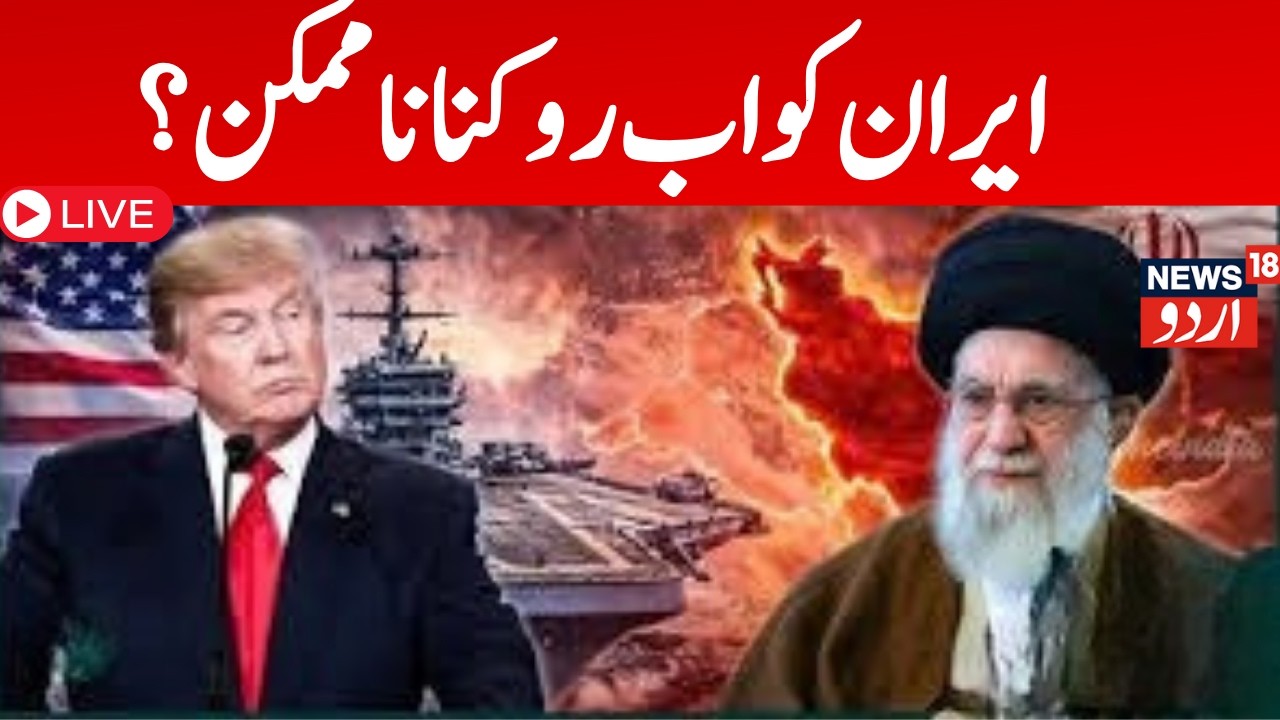 US-Iran War LIVE: Iran's 'double attack', has the world order changed? | Ali Khamenei l  Trump |N18G