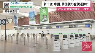 新千歳空港の国際線ロビー 