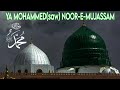 YA MOHAMMED(saw) NOOR-E-MUJASSAM 