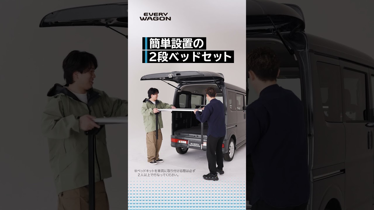 Every/Every Wagon Genuine Accessories Short Video: 