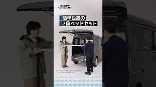 Every/Every Wagon Genuine Accessories Short Video: 