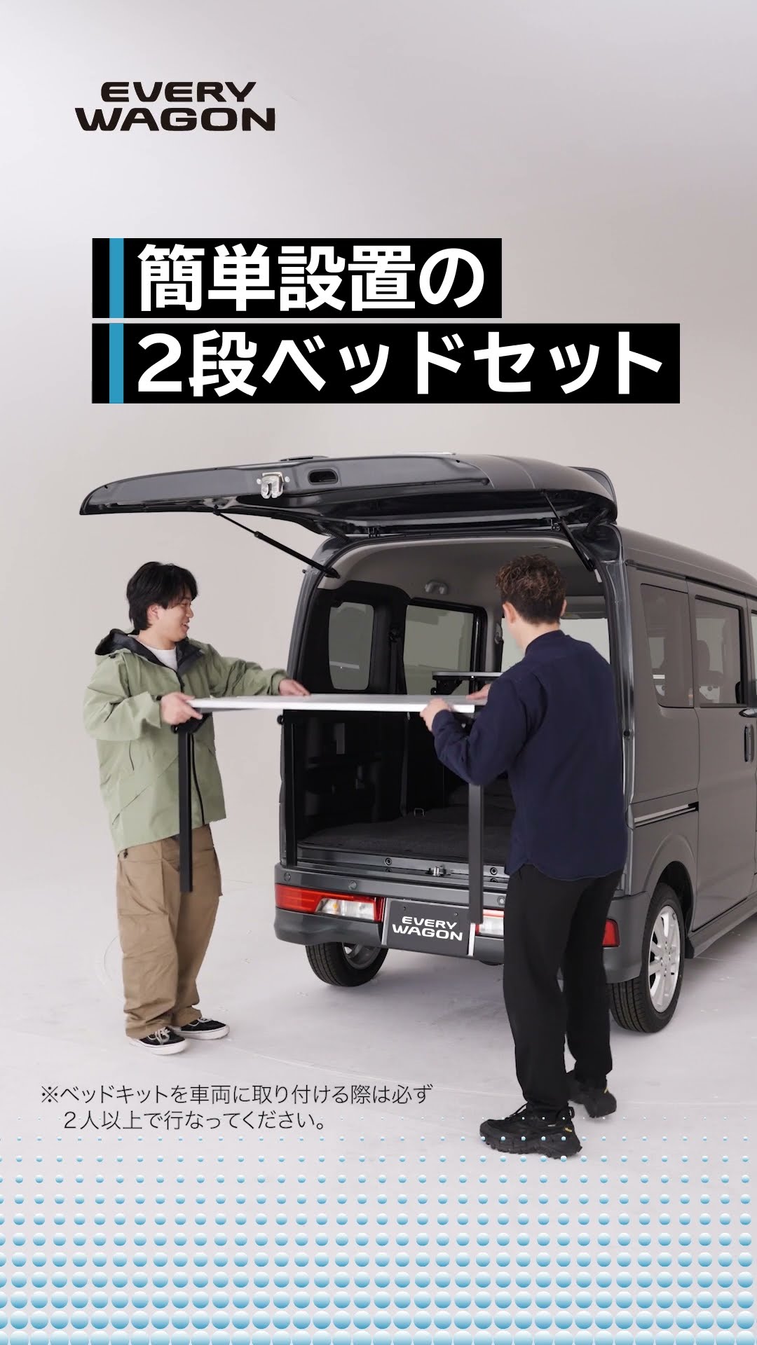 Every/Every Wagon Genuine Accessories Short Video: 