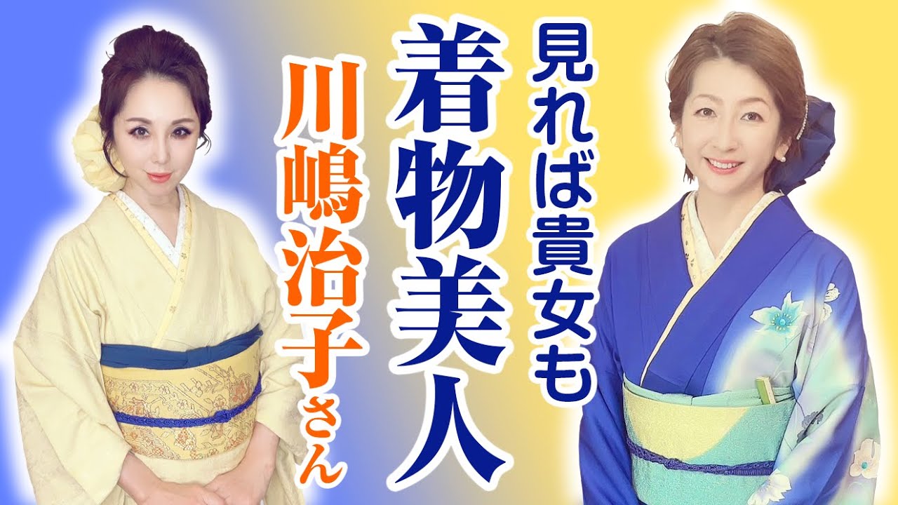見れば貴女も着物美人シリーズ ゲストに女性リーダーとしてご活躍の川嶋治子様 Youtube