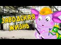 Летние ЗАРАБОТКИ и куча долгов Лунтик Переозвучка