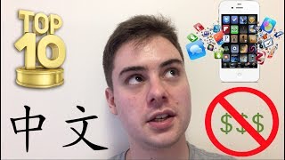 Top 10 Free Apps and Websites for Learning Chinese! screenshot 4