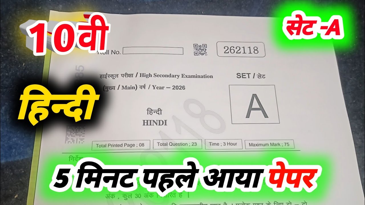 class 10th hindi annual exam paper 2026 mp board / class 10 hindi varshik paper /हिंदी वार्षिक पेपर