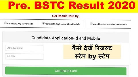 bstc result 2020 kaise dekhe | bstc result  live | बीएसटीसी रिजल्ट 2020 कैसे देखे | pre deled result
