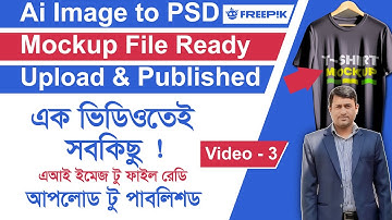 How To Make Freepik PSD File Ready, Upload and Published Professionally A To Z In 1 Video