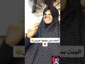 ابو فلتر البنت بس يجيها عريس ابو فلتر البنت بس يجيها عريس