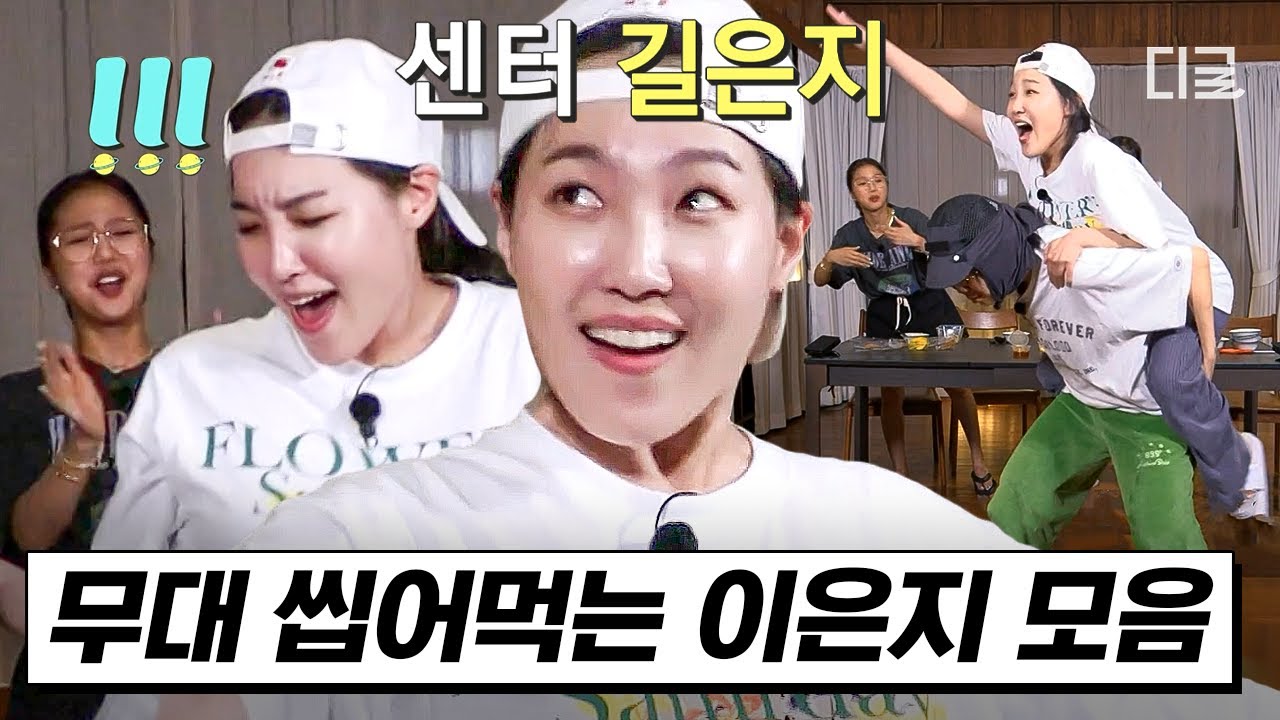 [#PyonpyongjiguArcade] В любом случае, в центре — Ли Ын-джи😊 Люди эпохи Y2K такие же💥 Момент Гиль...