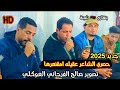جديد عقيله امقنعرها 2025 الرباع حميد بوشوال الرباع مهند بوفرنة العازف أحمد طزا القبائلي بنغازي جديد عقيله امقنعرها 2025 الرباع حميد بوشوال الرباع مهند بوفرنة العازف أحمد طزا القبائلي بنغازي