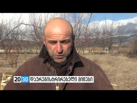 სრულად /2030 (15.01.2016.)/