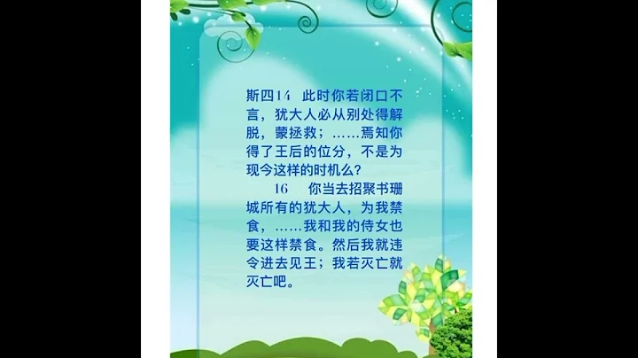 第十二周 自隱的神—隱藏的神周三 - 天天要聞
