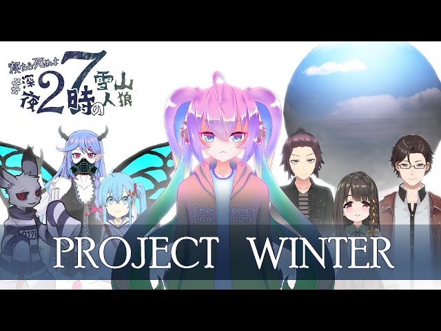 寝たら死ぬよ深夜27時の雪山人狼のサムネイル