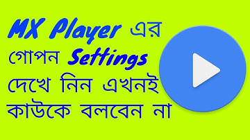MX Player এর গোপন Tips জেনে নিন এখনই, কাউকে বলবেন না।
