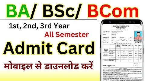 BA Bsc Bcom Admit Card 2024-25// बीए बीएससी बीकॉम एडमिट कार्ड डाउनलोड करें। // BA|| Bsc|| Bcom