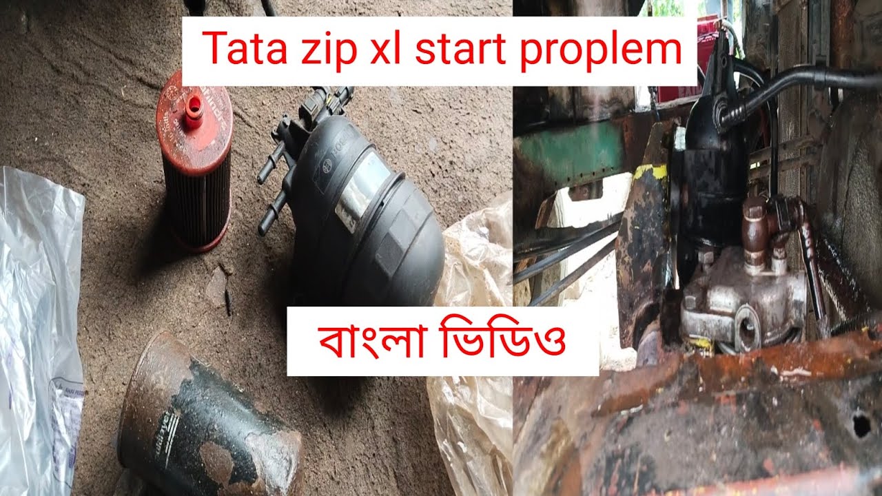 Tata Zip Xl Start Proplem Diesel Fliter Change Ace Zip Xl Starting Tata Zip Xl Start Proplem Diesel Fliter Change Ace Zip Xl Starting