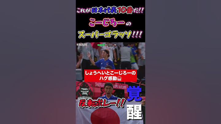 【WINNER'S】これが日本代表10番だ！！こーじろーのスーパーゴラッソ！！！【キングスW杯日本代表】【金武航二朗】