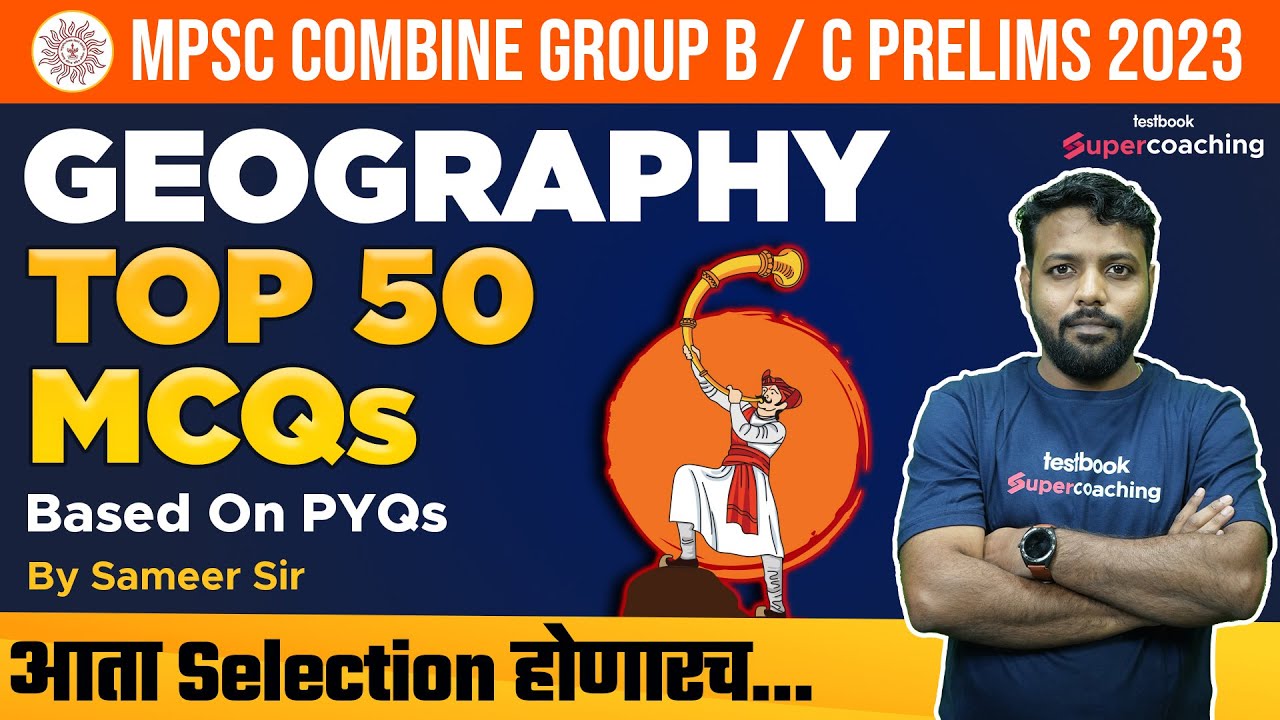MPSC Geography Top 50 MCQs MPSC Group B C Prelims 2023 MPSC mpsc-geography-top-50-mcqs-mpsc-group-b-c-prelims-2023-mpsc