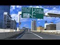 首都高ドライブ 2018 秋 調布IC - 4 - C1 - 3 - C2 - B - 大黒PA [車載動画 2018/11] 東京 神奈川