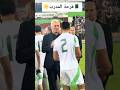 فرحة المدرب الوطني مع اللاعبين بعد التأهل الى المونديال الجزائر اكسبلور 