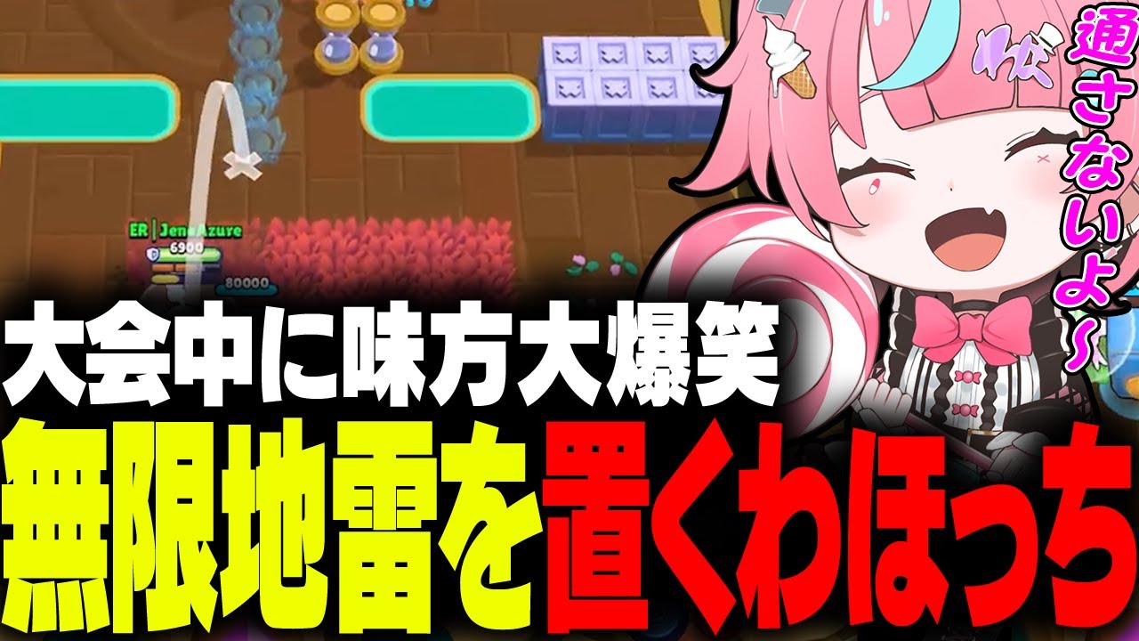 ブロスタ】絶対に負けれない公式大会で味方を笑かしてくるわほっちw