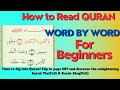 Juz 30page 597  surah teenfull  surah alaqfull  word by word quran  beginners