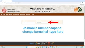 How to change mobile number PPP 🆔  फैमिली आईडी में मोबाइल नंबर कैसे बदलें