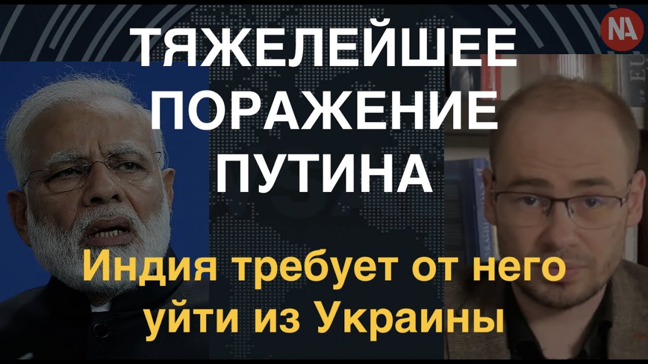 Моди дал по морде: Премьер Индии потребовал от Путина закончить войну ...