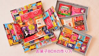 100均diy お菓子boxの作り方 長方形の箱 Youtube