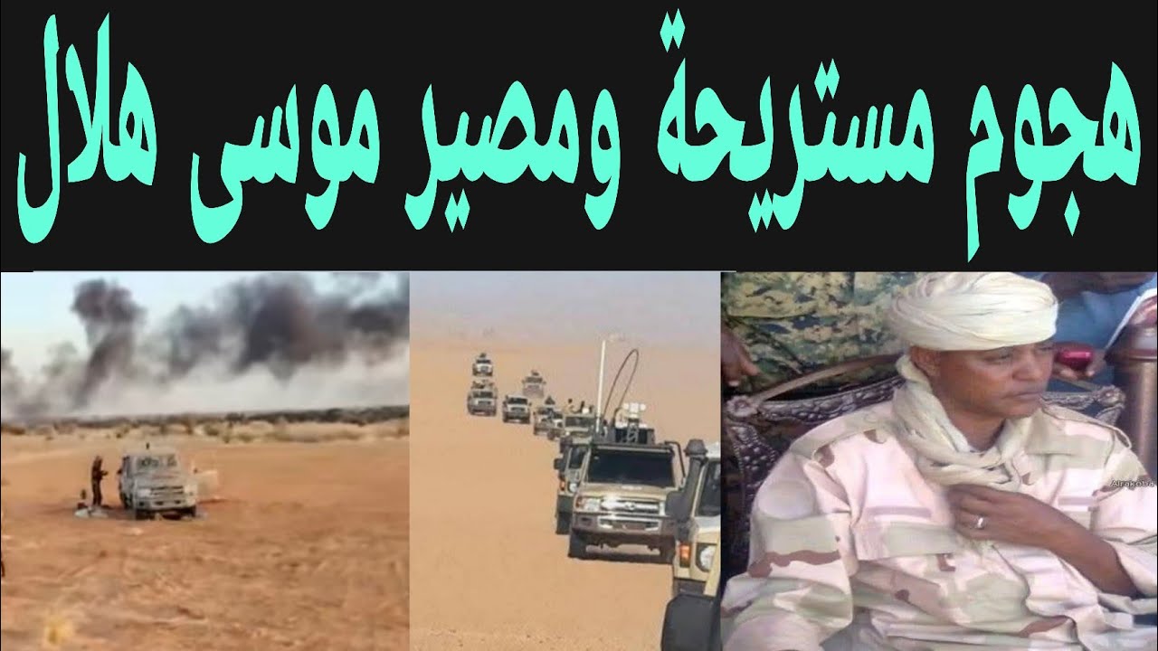 Нападение в Дамре и судьба шейха Мусы Хилала: подробности.