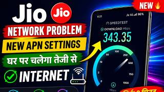 Jio Network Problem | Jio 5G Not Working Problem | Jio Slow Internet Problem