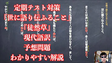 悲田院の尭蓮上人は Mp3
