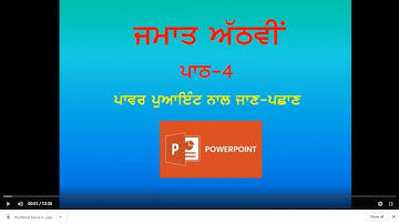 Class-8th ਪਾਠ -4 ਐਮ ਐੱਸ ਪਾਵਰ ਪੁਆਇੰਟ ਨਾਲ ਜਾਣ ਪਛਾਣ Lesson-4 Introduction to MS PowerPoint