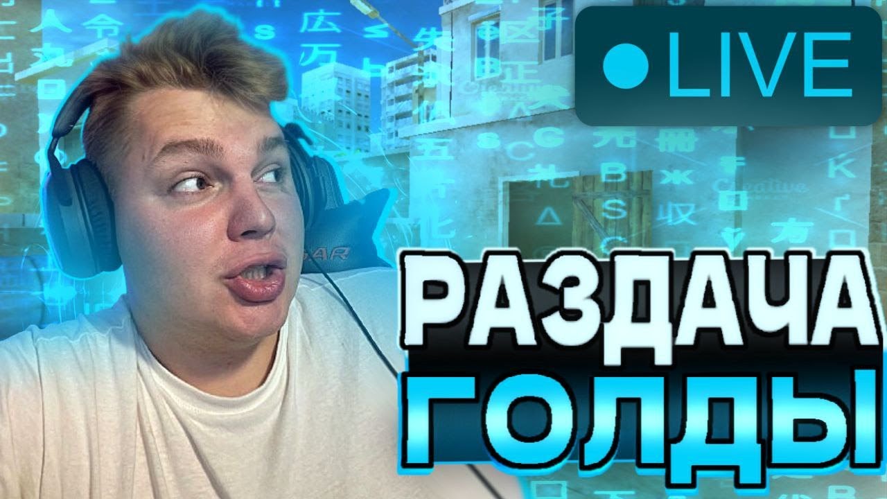 МИНИ ИГРЫ НА ГОЛДУ В STANDOFF 2 / СТАНДОФФ 2 