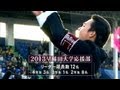 【公式】カレすぽ!早稲田大学応援部に密着!