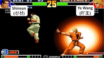 KOF 98 - Shinsun (신선) VS Ya Wang (吖王) | RANDOM