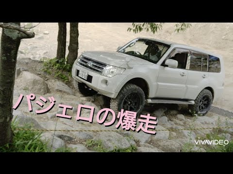 Pajero ランクル パジェロ 三菱 トヨタ Toyota オフロード ジムニー Shogun 4wd 猿投アドベンチャーフィールドでオフロード デリカ Youtube