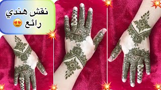 نقش هندي عامر في اليد للعيد 2023 || نقش حناء العيد || Henna design