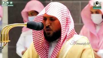 الشيخ د.ماهر المعيقلي.يبكي ويذرف دموعه في تلاوة كردية مؤثرة لما تيسّر من سـورة الروم [ ١١ - ٢٧ ]