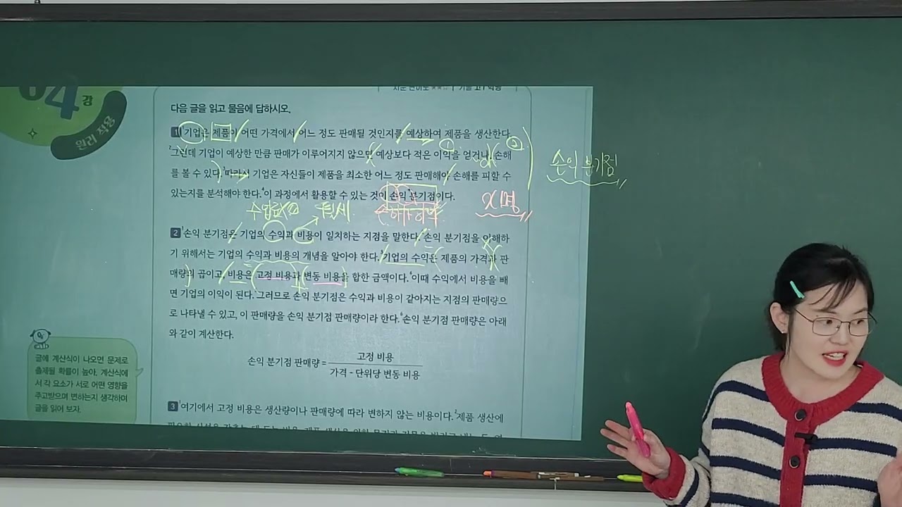 깨독 3단계 유형편 04강 (p.26) 지문 분석