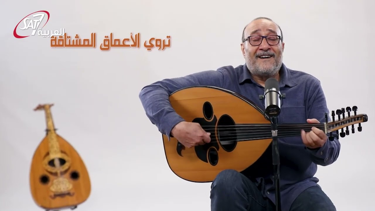 إروي الأعماق المشتاقة | أسست حمدا - ماهر فايز