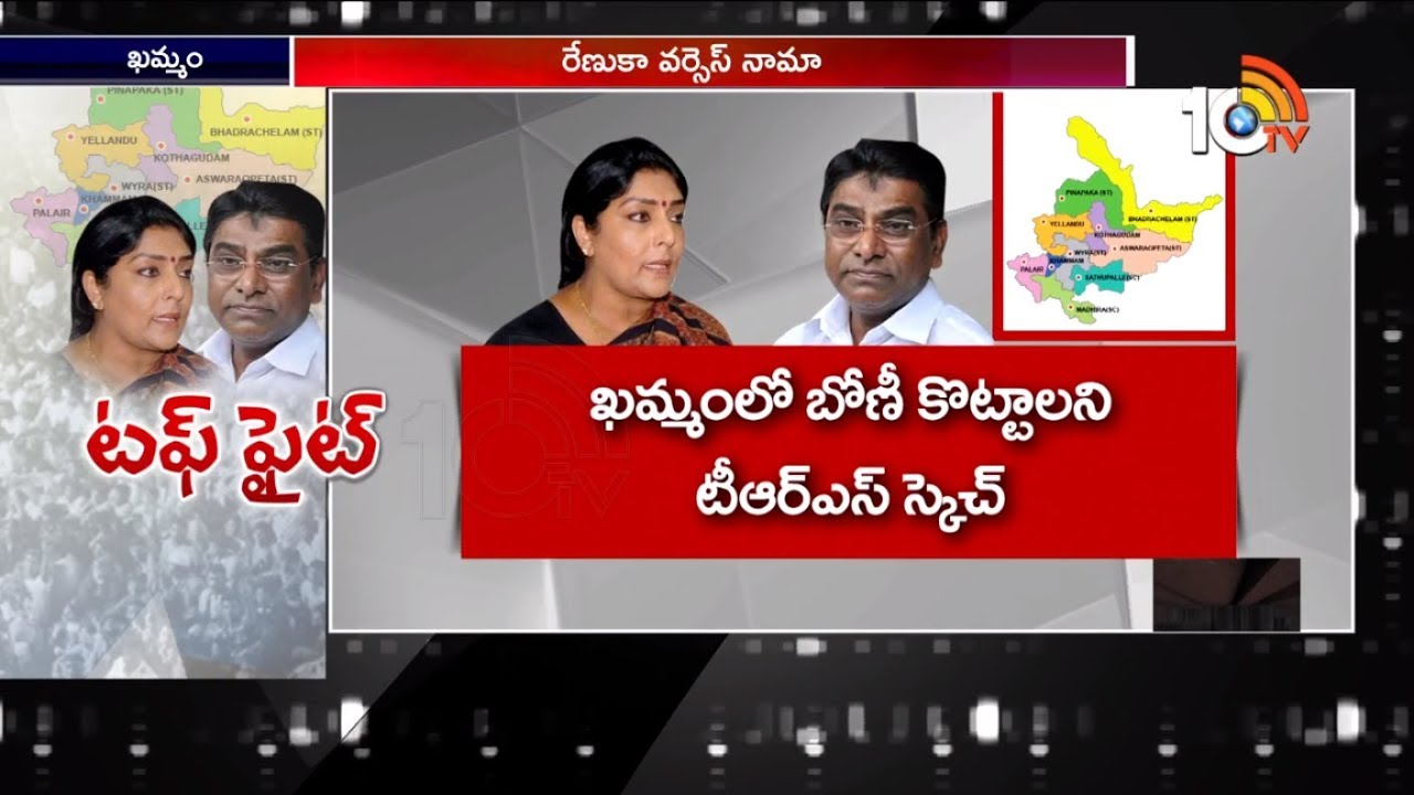 Tough Fight :Who Will Win in Khammam Lok Sabha Constituency | 10TV News