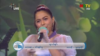 Miniatura de vídeo de "သူငယ်ချင်း - ရတနာမိုင်"