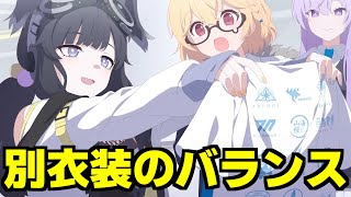 実際のところどうなんだろう