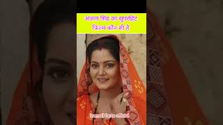 anjana singh ka super hit movie kaun hai