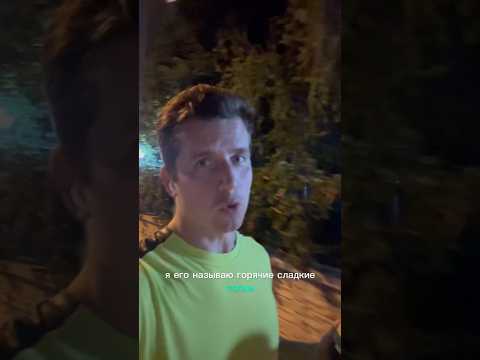#салеп #турция