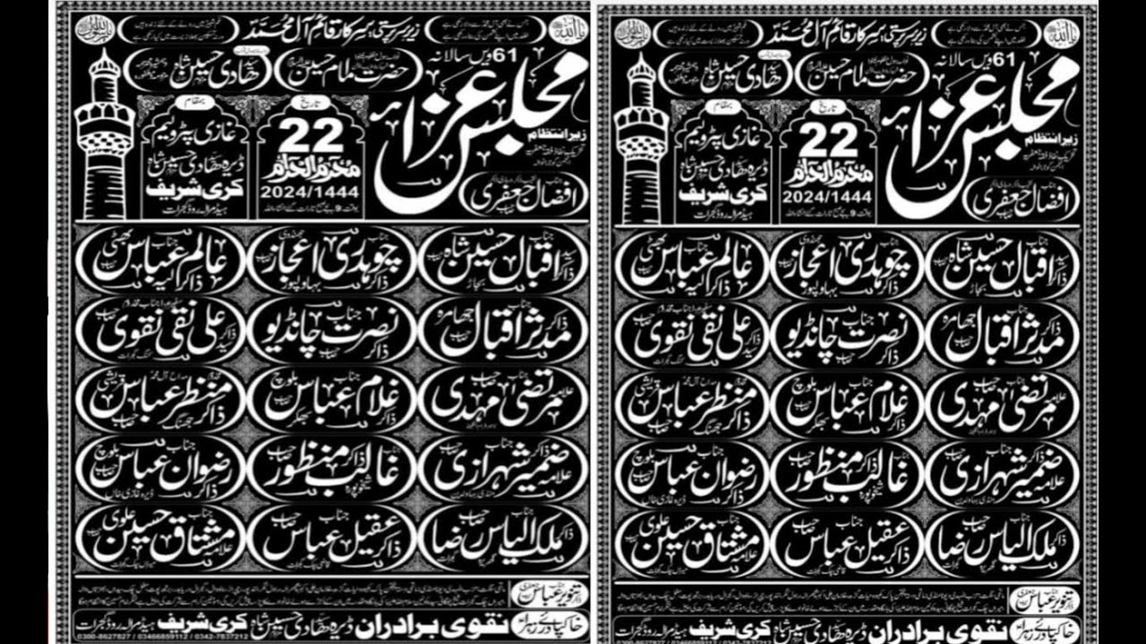 🔴Live Majlis e Aza 22 Muharram 2024 Kuri Shareef Gujrat